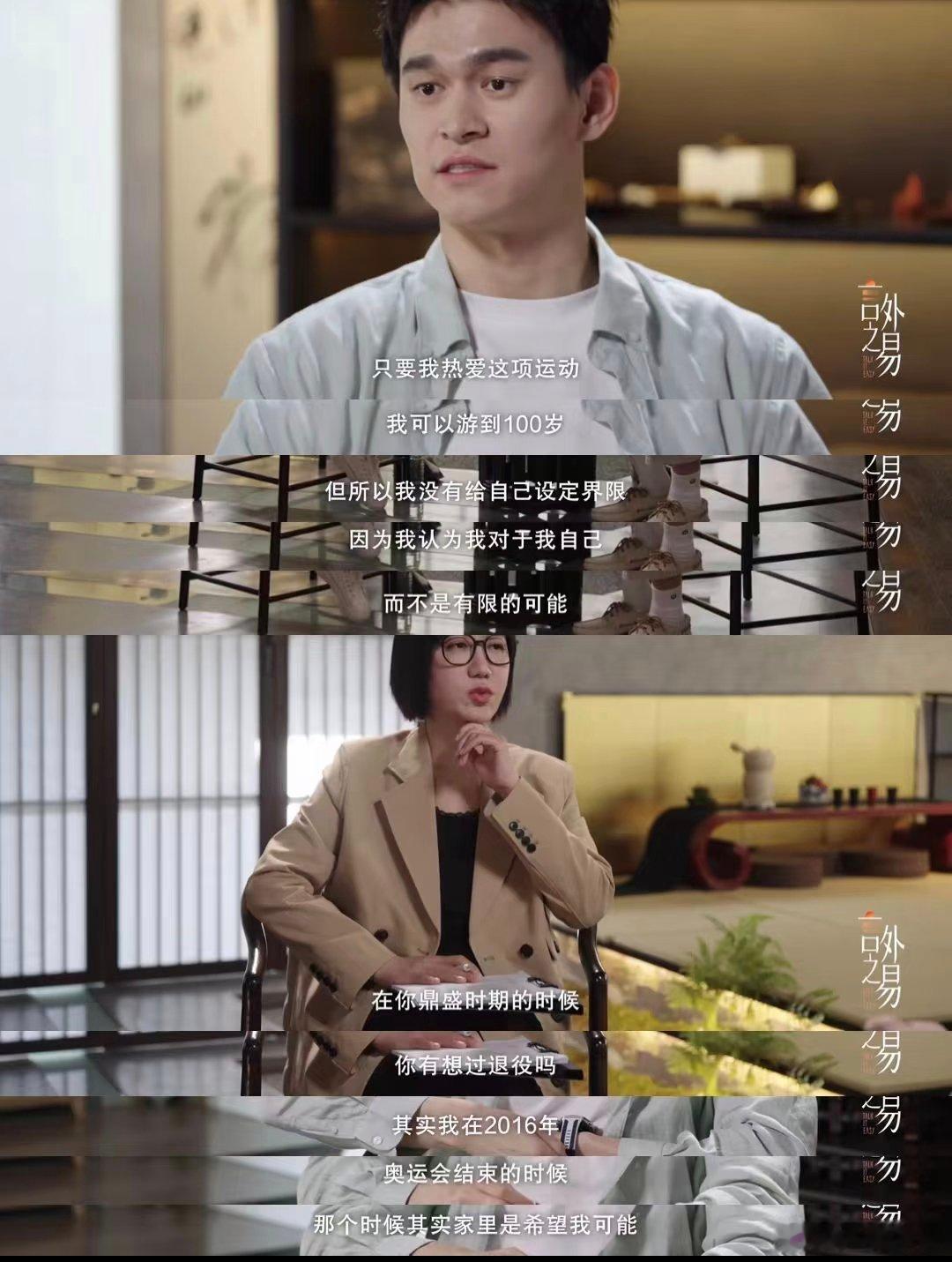 易立竞没打过这种低端局孙杨采访时突然开始点餐家人们谁懂啊！易老师的“心理战”还没