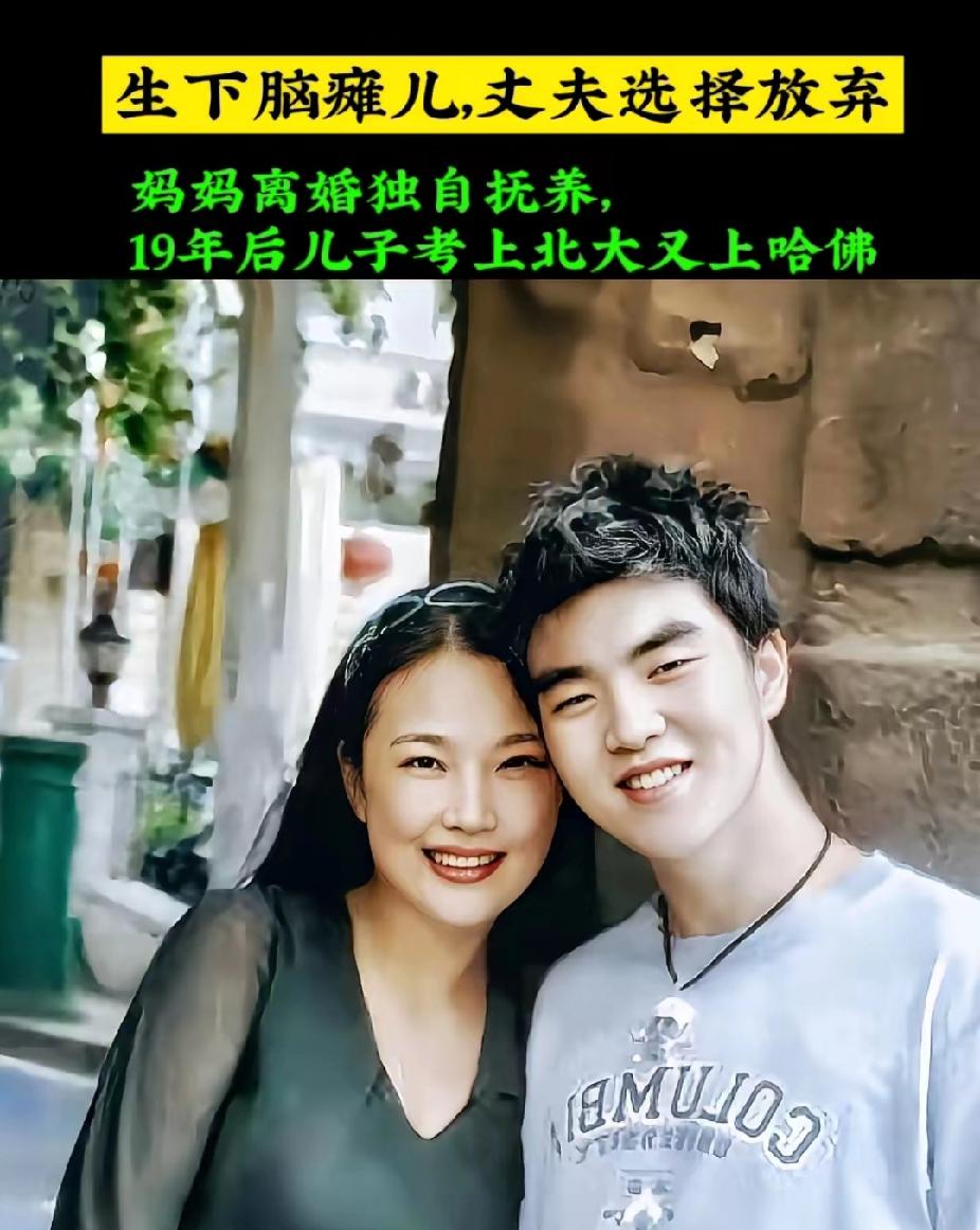1988年武汉女教师拒拔儿子氧气管，半生坚守养出学霸，狠狠打了绝情丈夫的脸
 