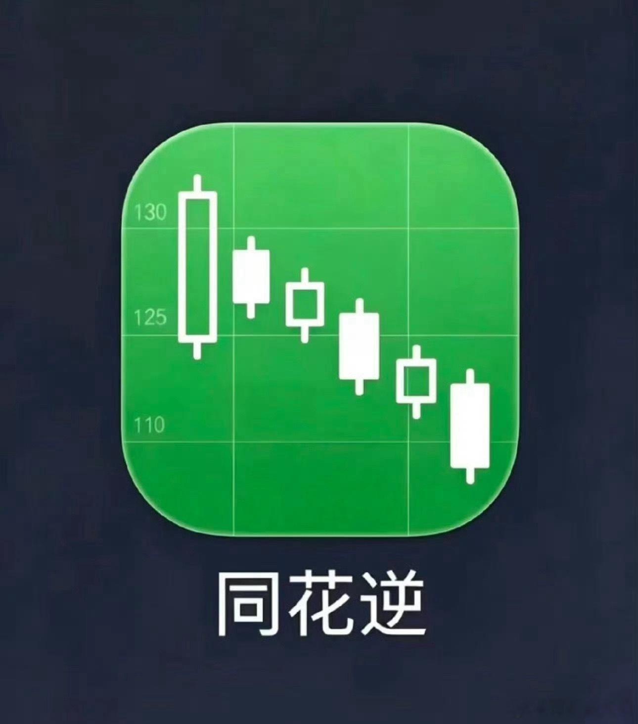 大家不用羡慕长鑫打新中签的人，他们本周人均亏损二十万 