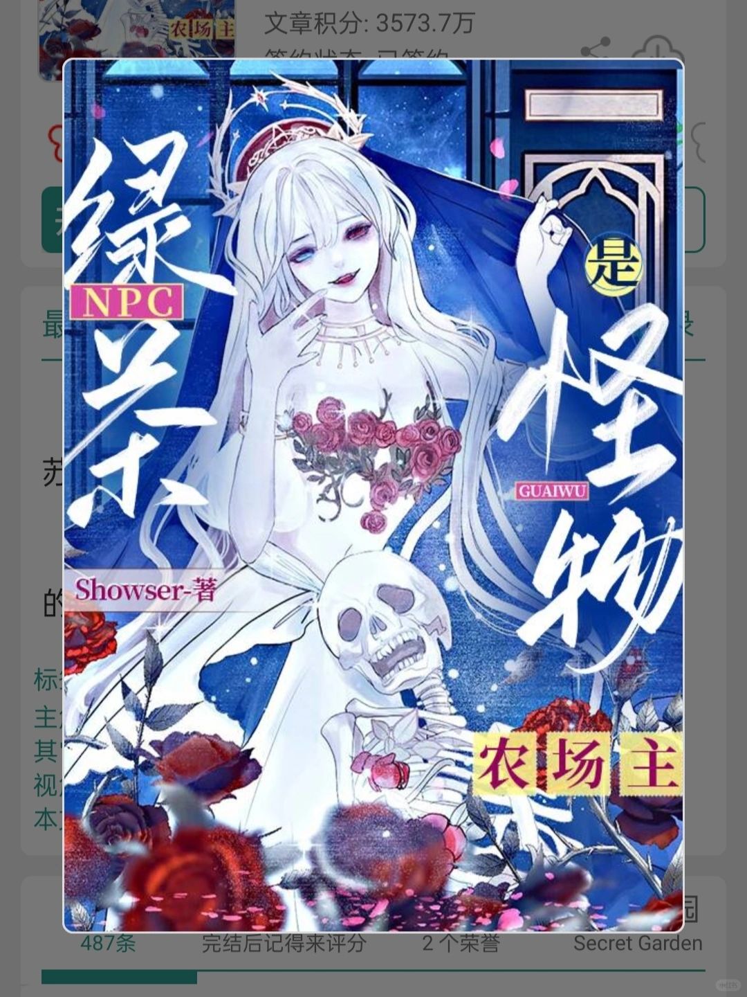 刺激！漂亮npc在全息打怪游戏里搞经营！