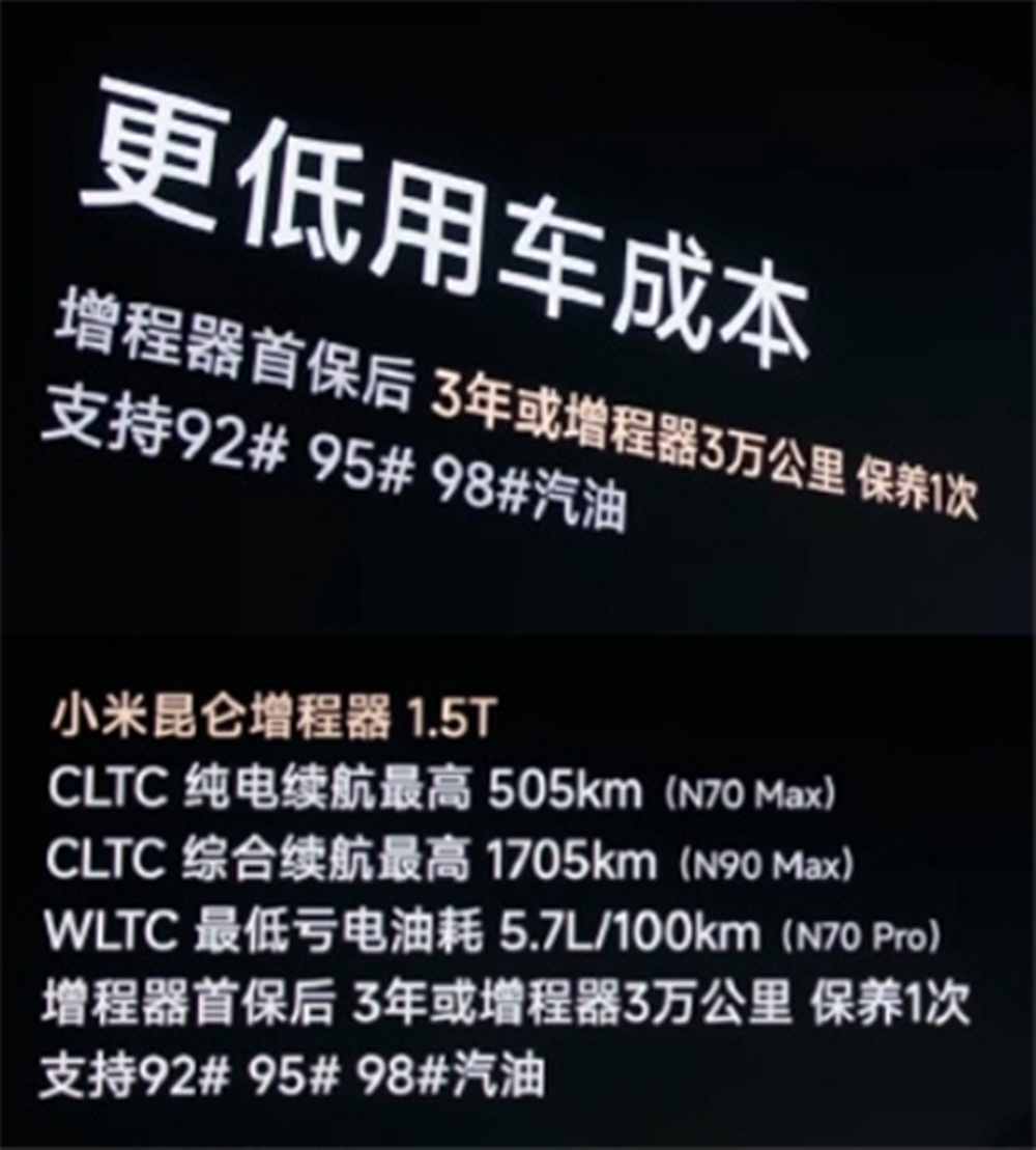 小米澎程发布会 小米澎程N70/N90为啥要加92号汽油，原来是雷军特别要求的，