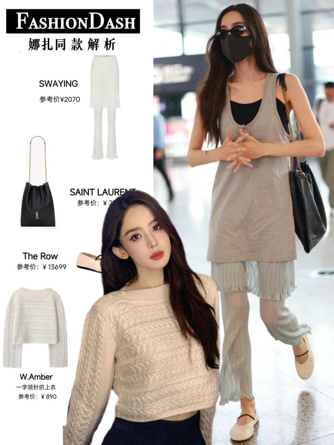 娜扎私服穿搭，来看大美女的穿衣经！！
