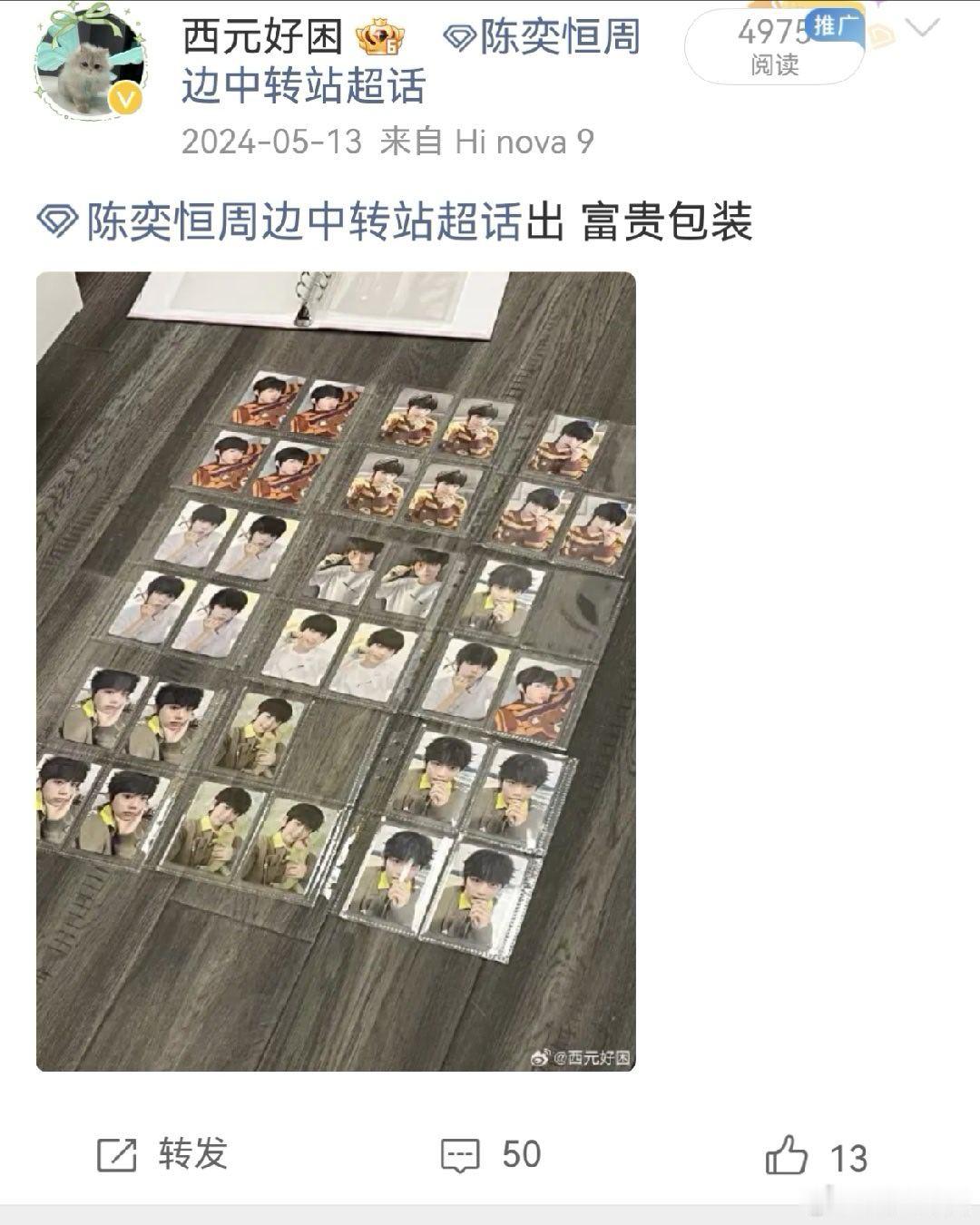 谁敢点进plq看我当时出的卡价……… 