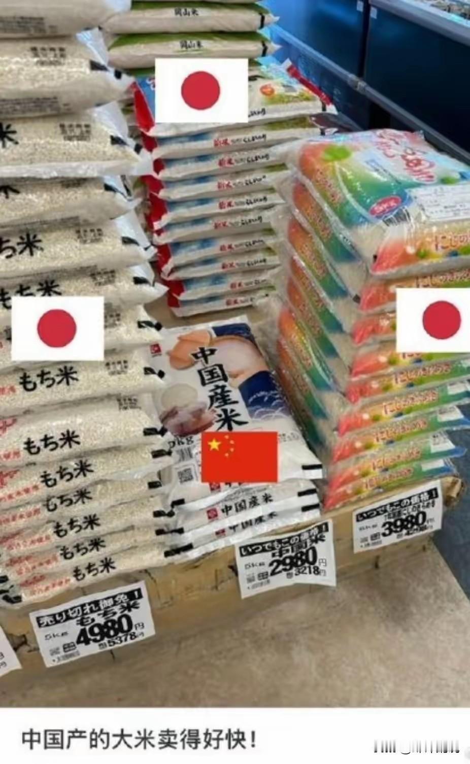 就这一张图片你会联想到什么？

正常人首先想到的是我们的大米在日本卖的很火。
