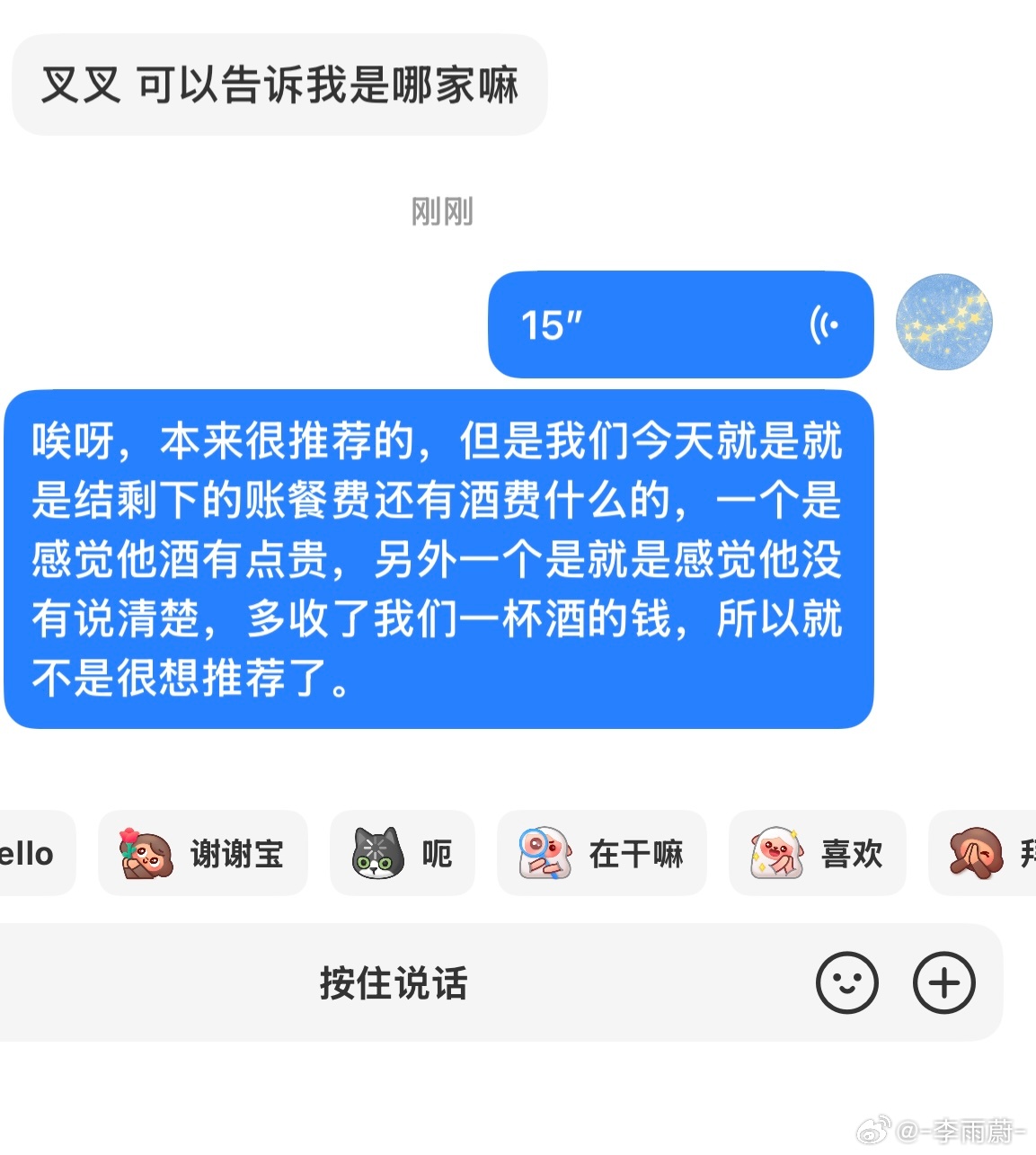 哎呀我要撤回之前推荐的这家民宿虽然住着挺舒服 但是感觉服务没太跟得上 然后收费没