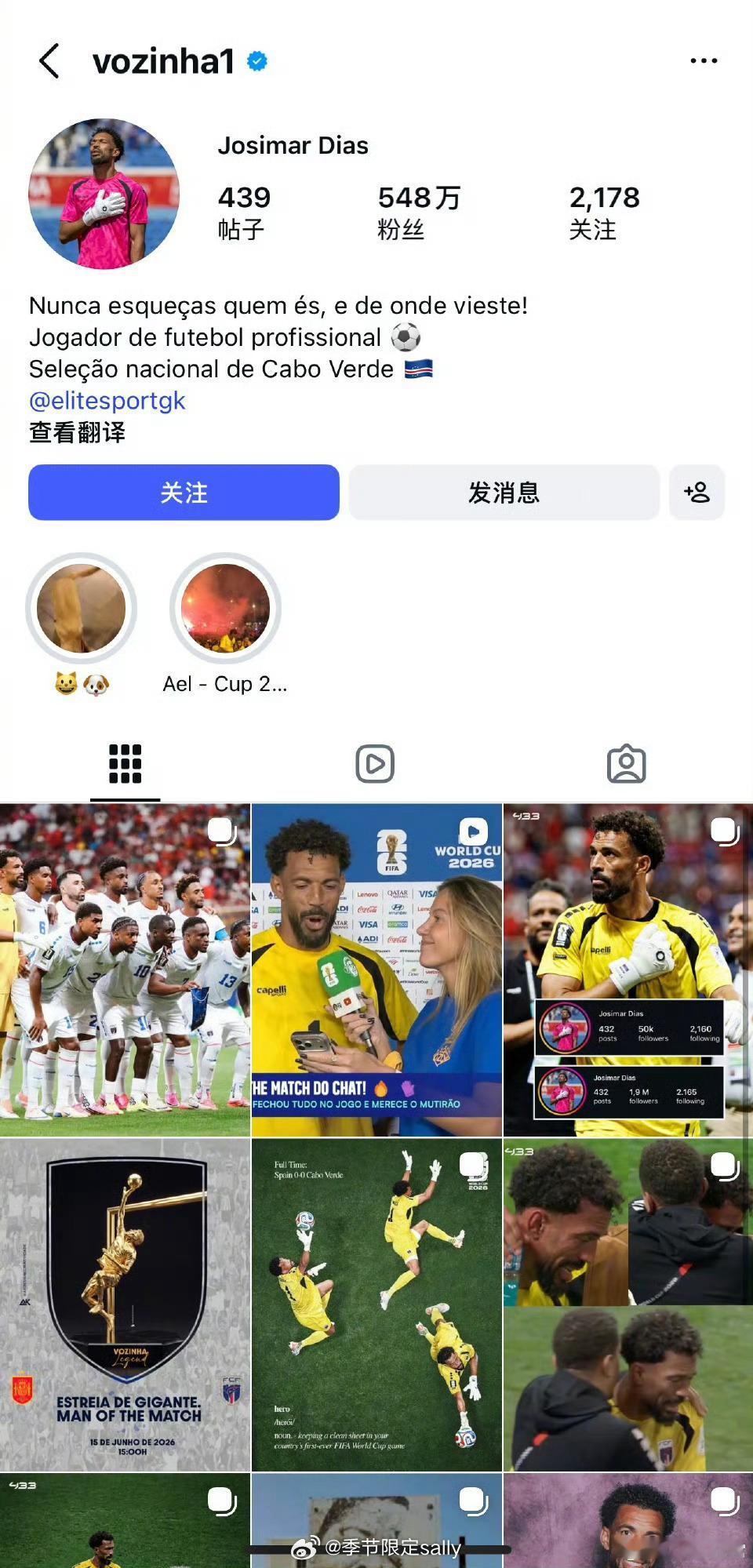 真好啊！世界杯佛得角40岁门将ins狂涨540万粉丝，佛得角国家人口才54万！前