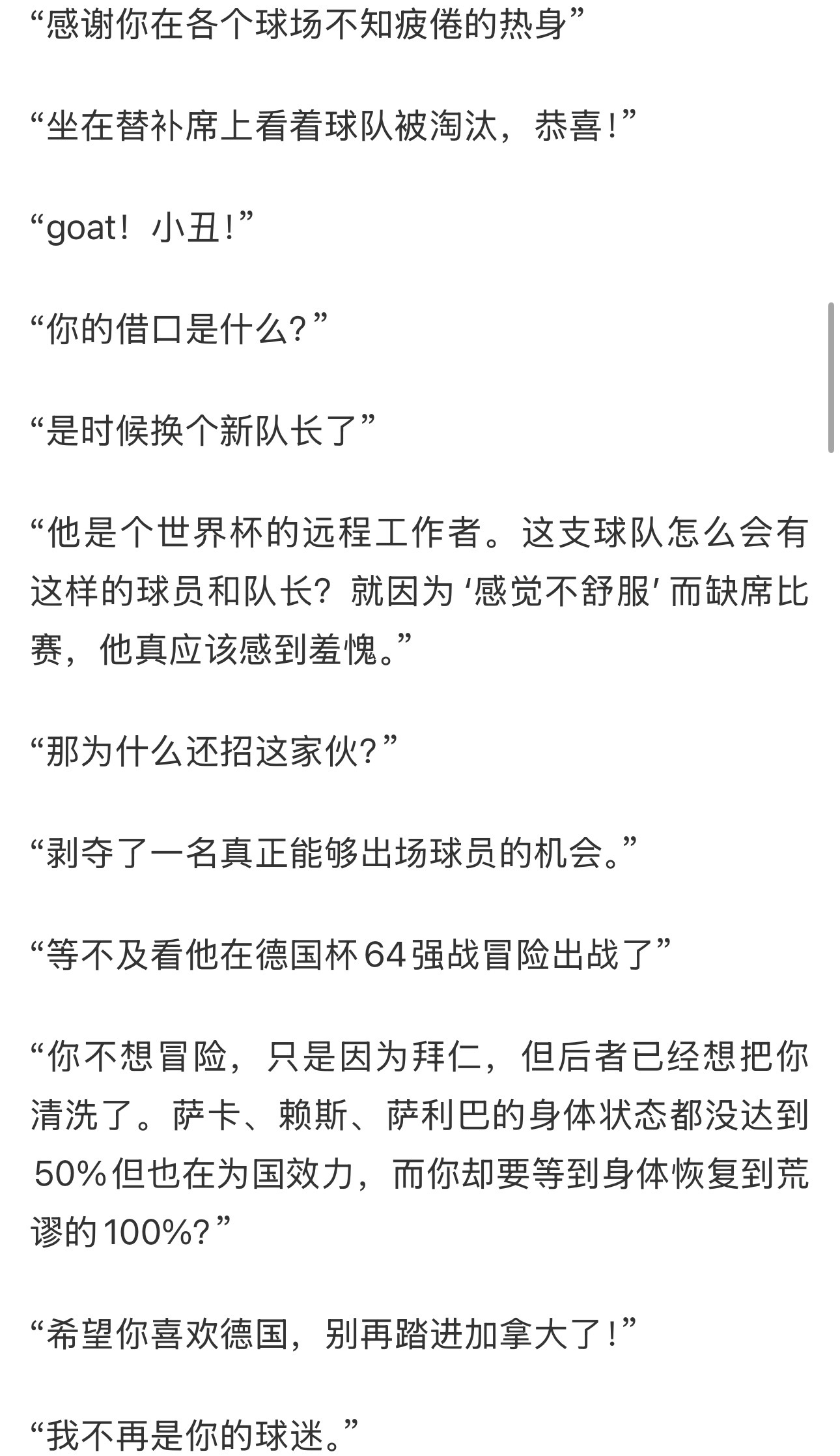 加拿大球迷网暴阿方索戴维斯他们忘了没有阿方球队是怎样的吗？他们忘了阿方大伤成今天