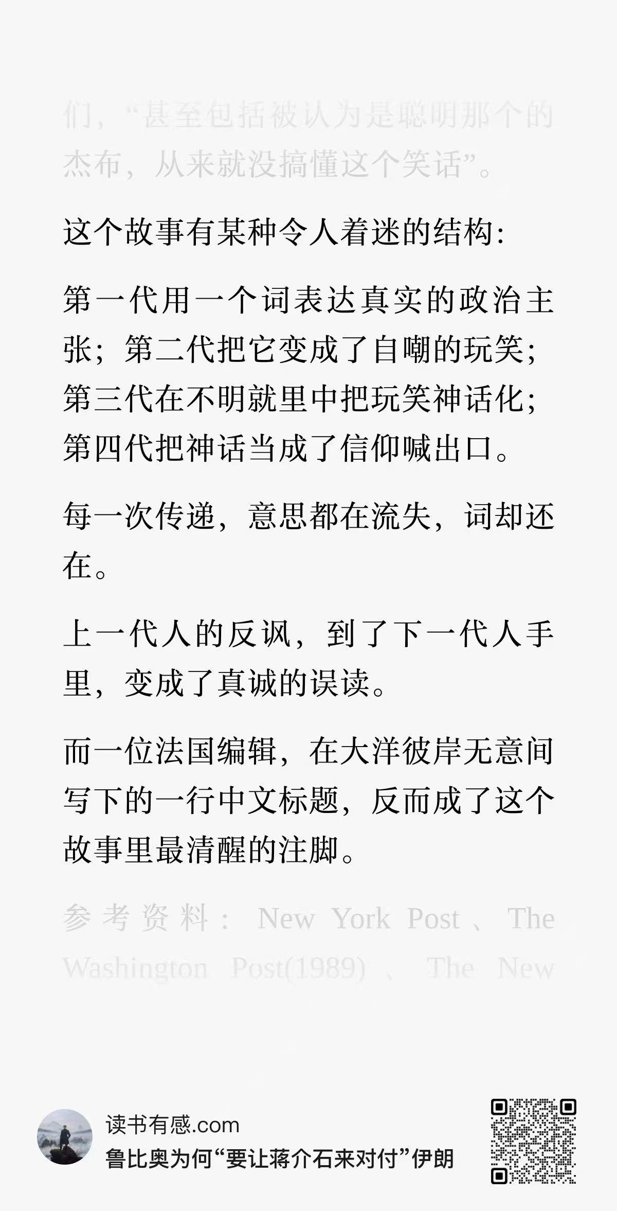 昨天蓝台报道这句话时，只说老蒋早没了，放蒋万安出来还差不多，这就是纯纯在史观上先