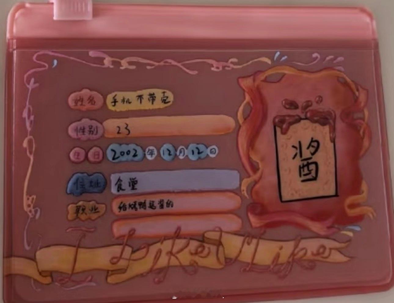 马嘉祺性别23马嘉祺给烤鸭送酱的 这个哥酱又来逗小女孩们了🤣🤣性别：23职业