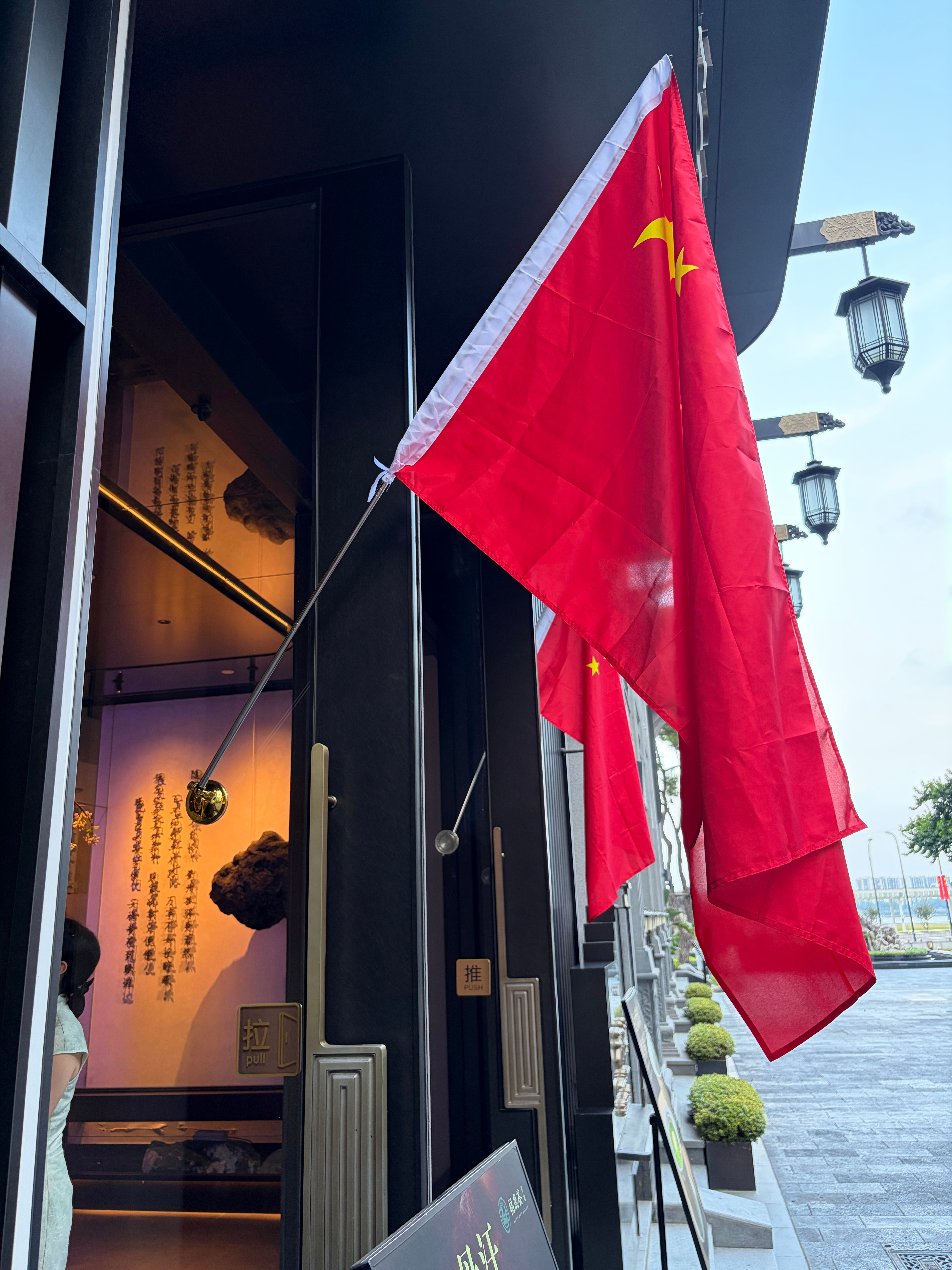 祝祖国母亲77周岁生日快乐🇨🇳🎈 ​​​