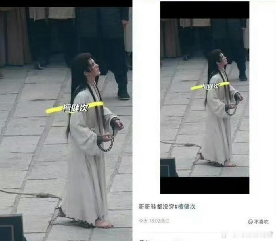 檀健次卢昱晓好激烈的吻戏为了追求真实感光脚拍戏，好敬业的演员