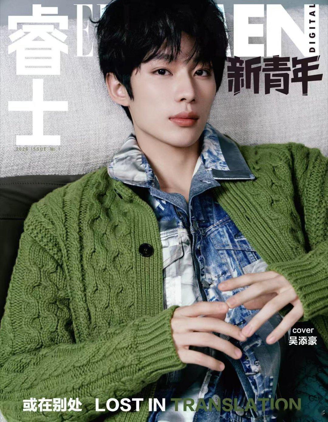 吴添豪针脚织就春日序曲，牛仔蓝调碰撞少年意气。指节轻叩时光节拍，新青年锋芒初露当