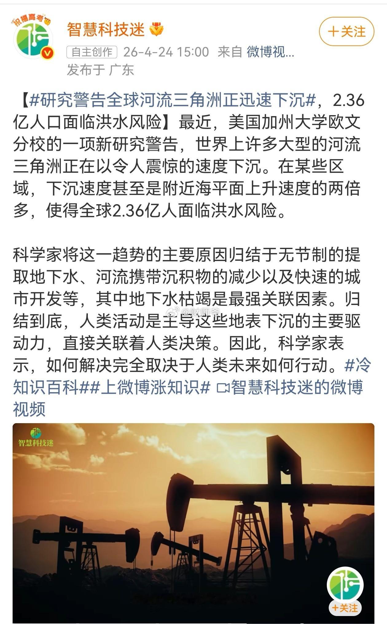 气候变迁就是一个超大轮回，想想数千年前的海侵。“沧海桑田”，老祖宗的回答，总是很