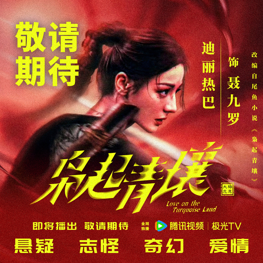 想看枭起青壤 ​​​