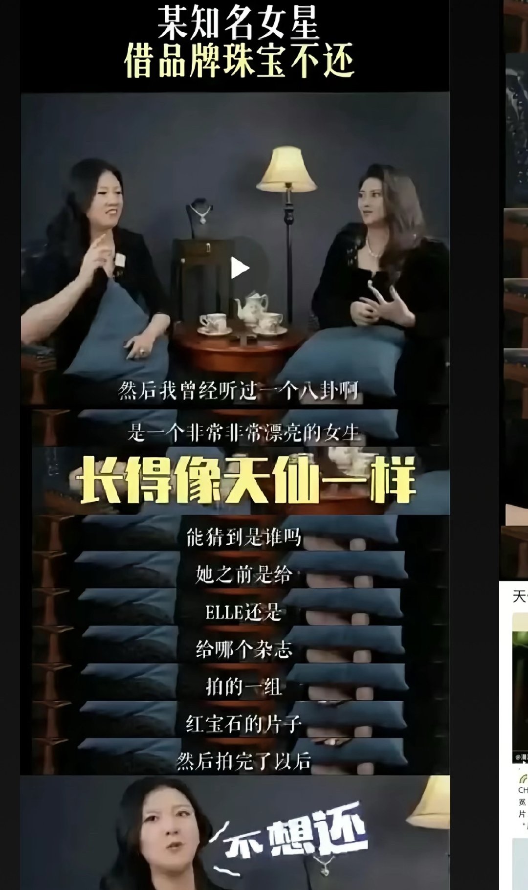 狮髦辟谣专栏 辟谣贴！关于某时尚博主，说某家借尚美巴黎不还！某家造谣式澄清，想把