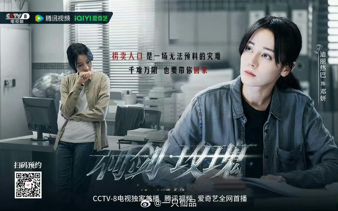 利剑玫瑰明天就要开播了！巴粉幸福！利剑玫瑰 ​​​