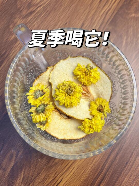 后悔现在才发现雪梨菊花水，好喝水💦！