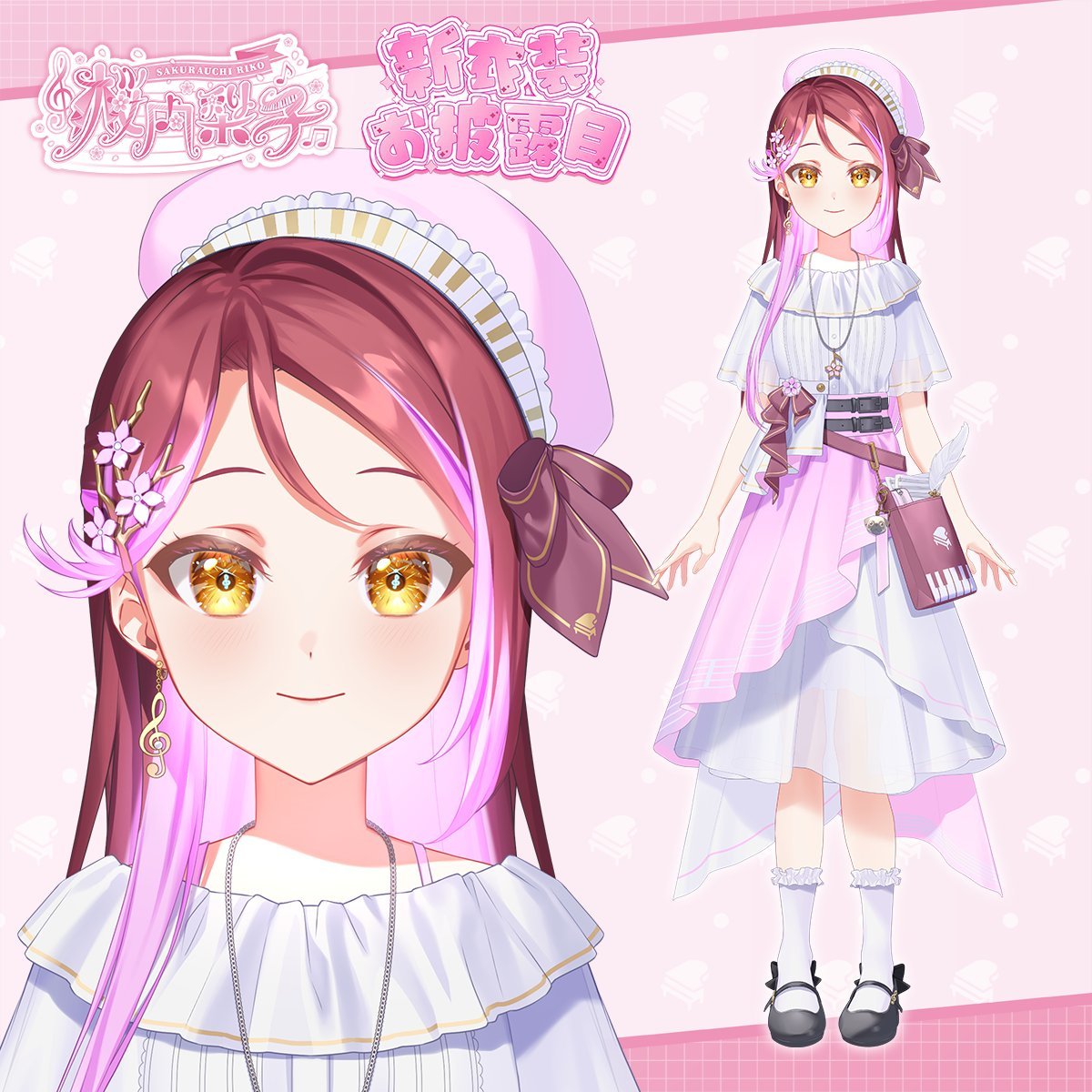 ☀スクールアイドル活動 アバター衣装☀桜内梨子のスタイリングを公開✨Aqours