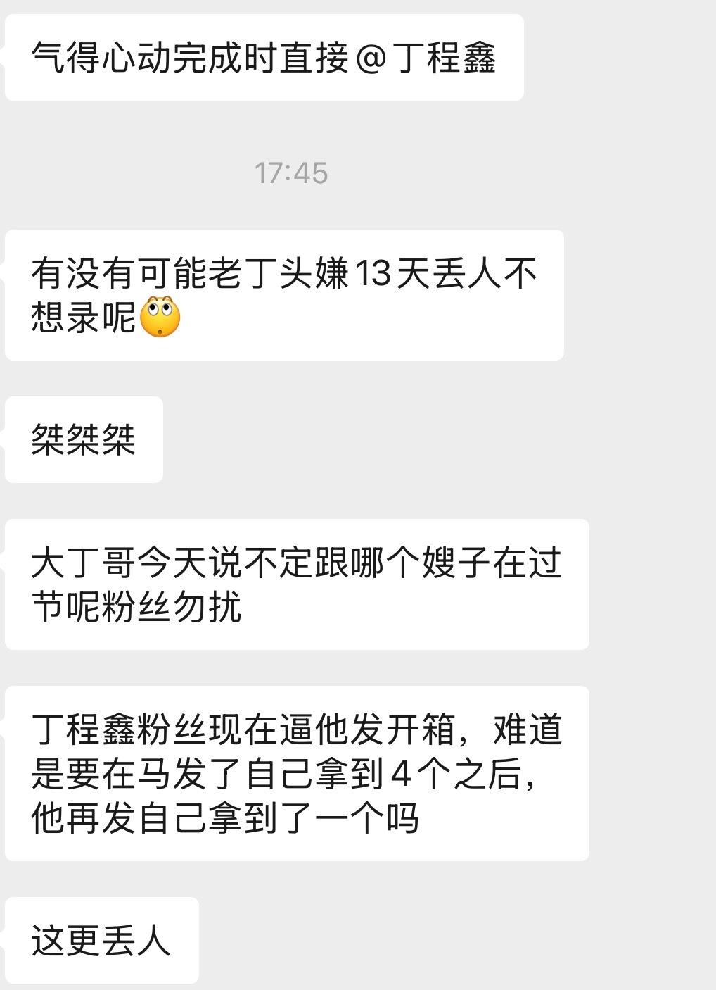 笑得 