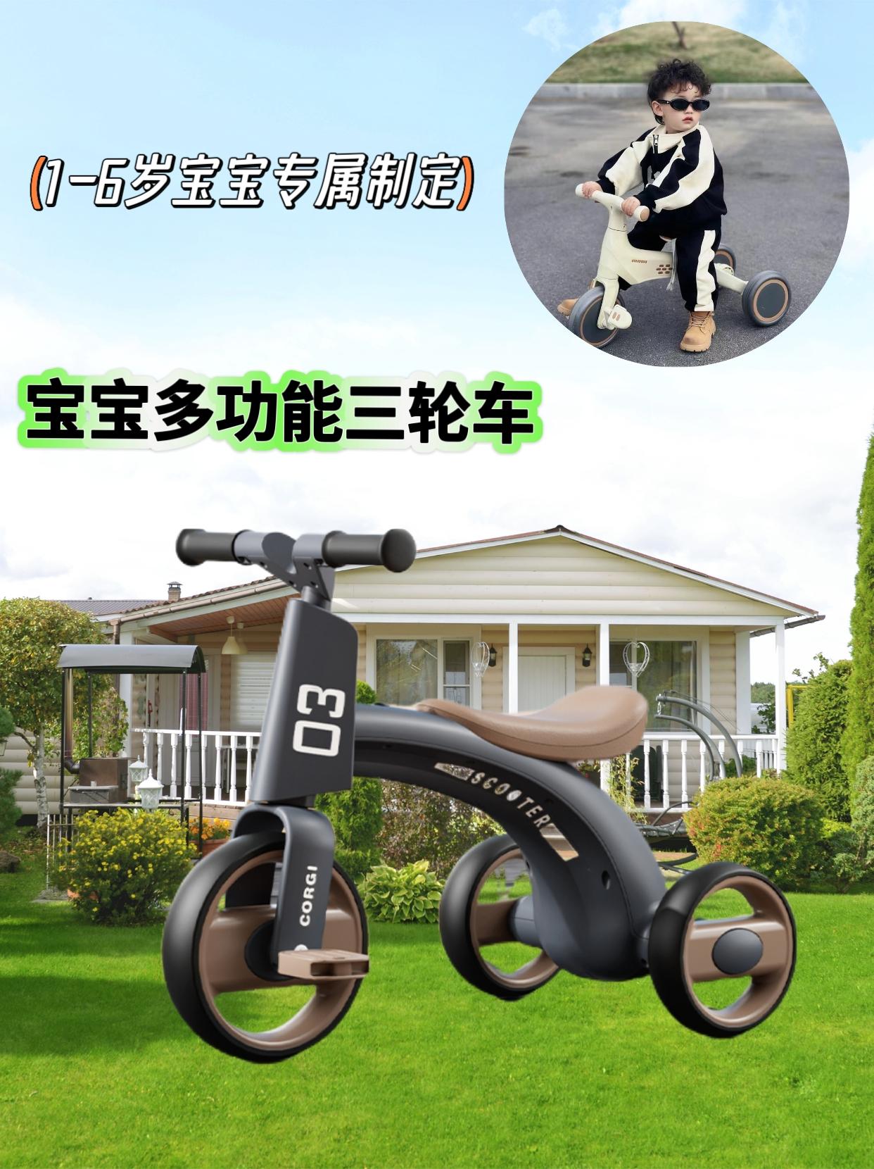 宝宝多功能三轮车。宝宝高颜值三轮车来啦，车身圆滑大气，车身坚固防撞，宝...
