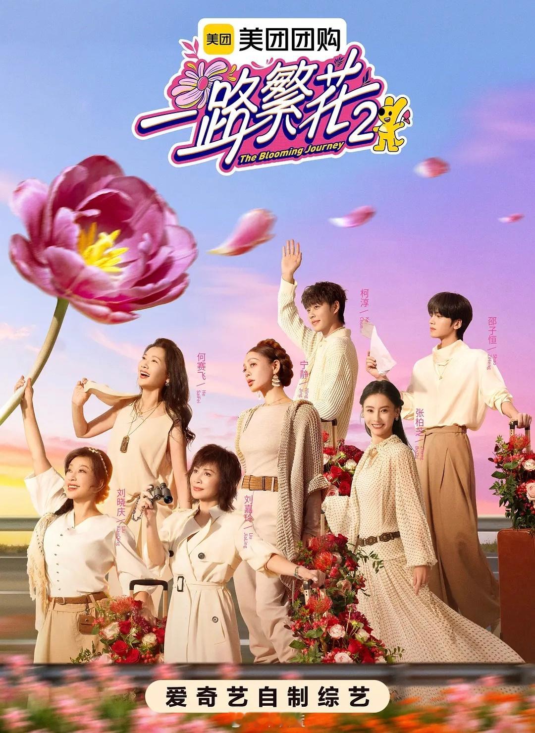 一路繁花2全员影后 刘晓庆：金鸡影后、百花影后*3、百花女配刘嘉玲：金鸡影后、金