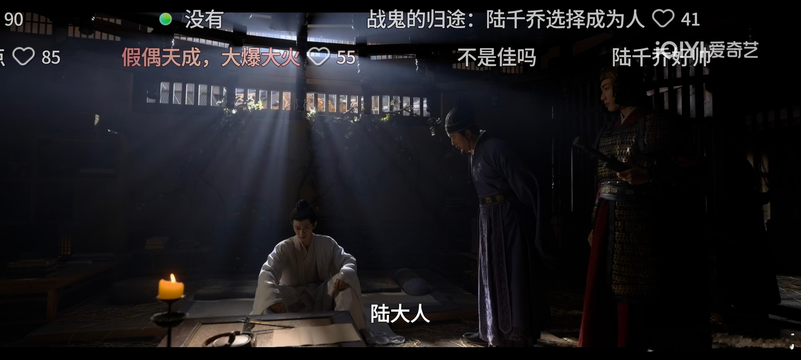 这句陆大人我都恍惚了，国超又当陆大人了 