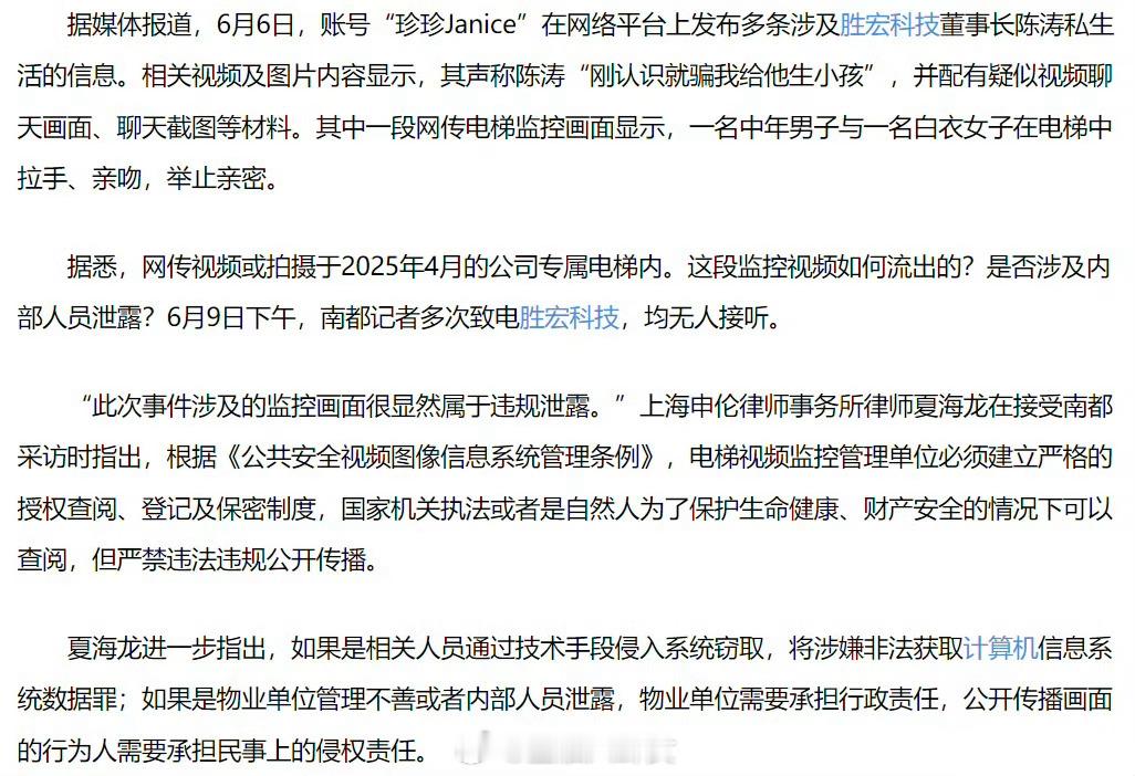 公共监控视频隐私泄露确实是个大问题