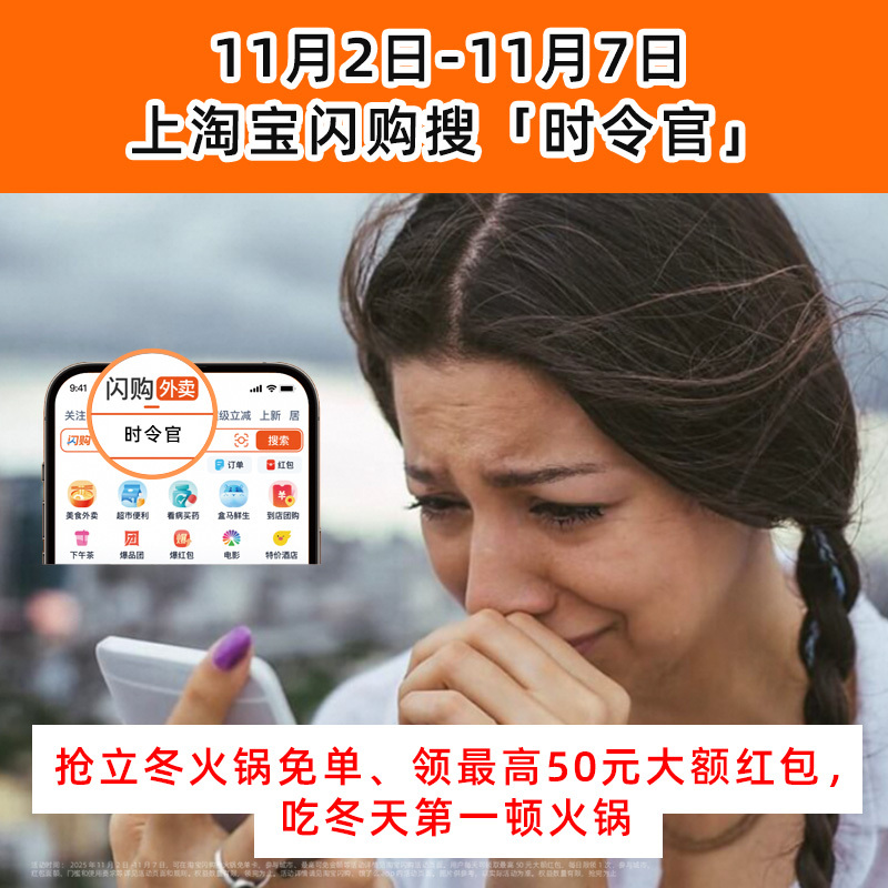 立冬跟侯明昊抢淘宝闪购火锅免单 天一冷，嘴就想开工！边看入青云，边下火锅。纪伯宰