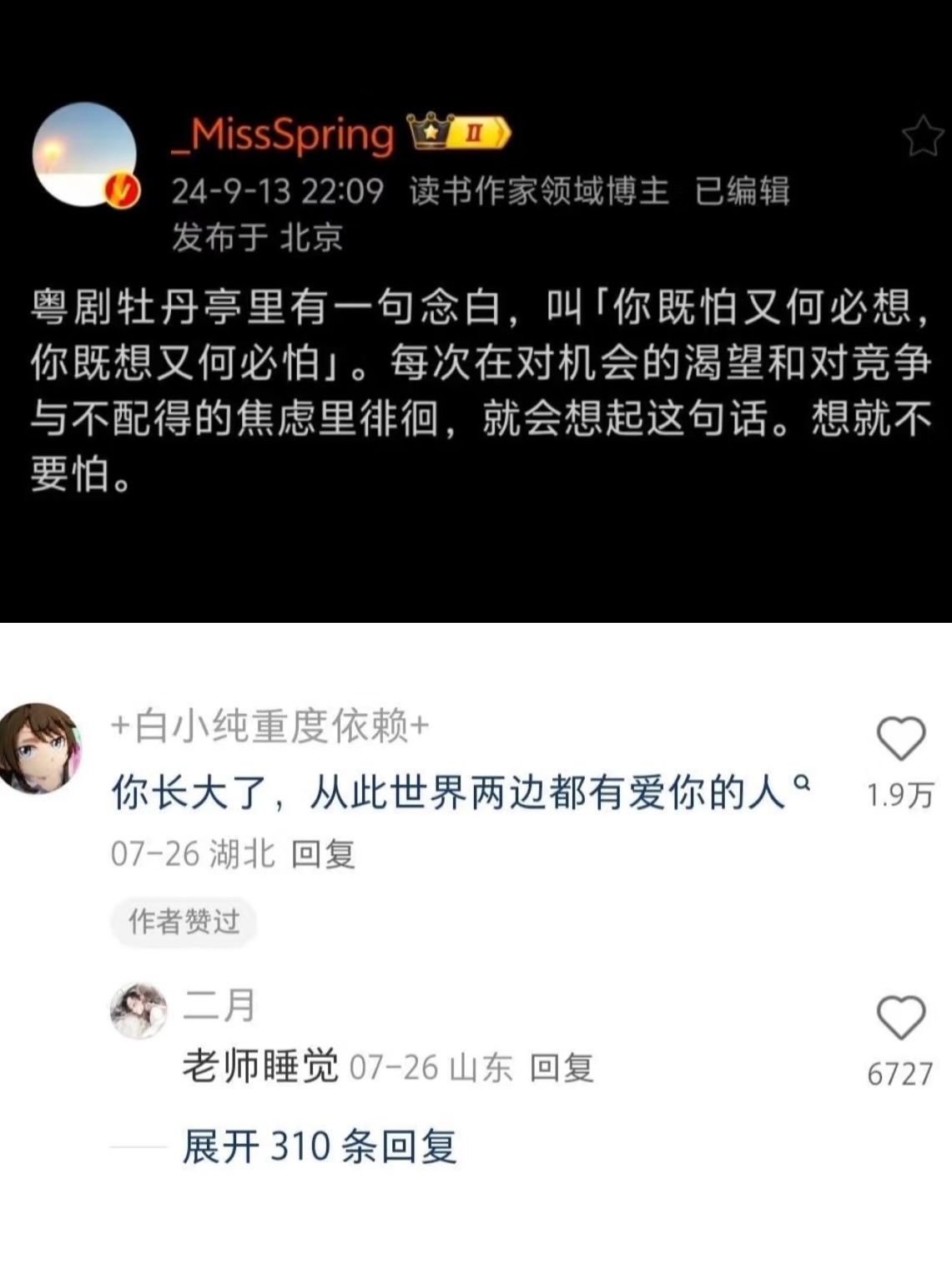 要有多高认知才能说出这话老师，我悟了！🙇♀️几句话直击灵魂，听完醍醐灌顶💡能
