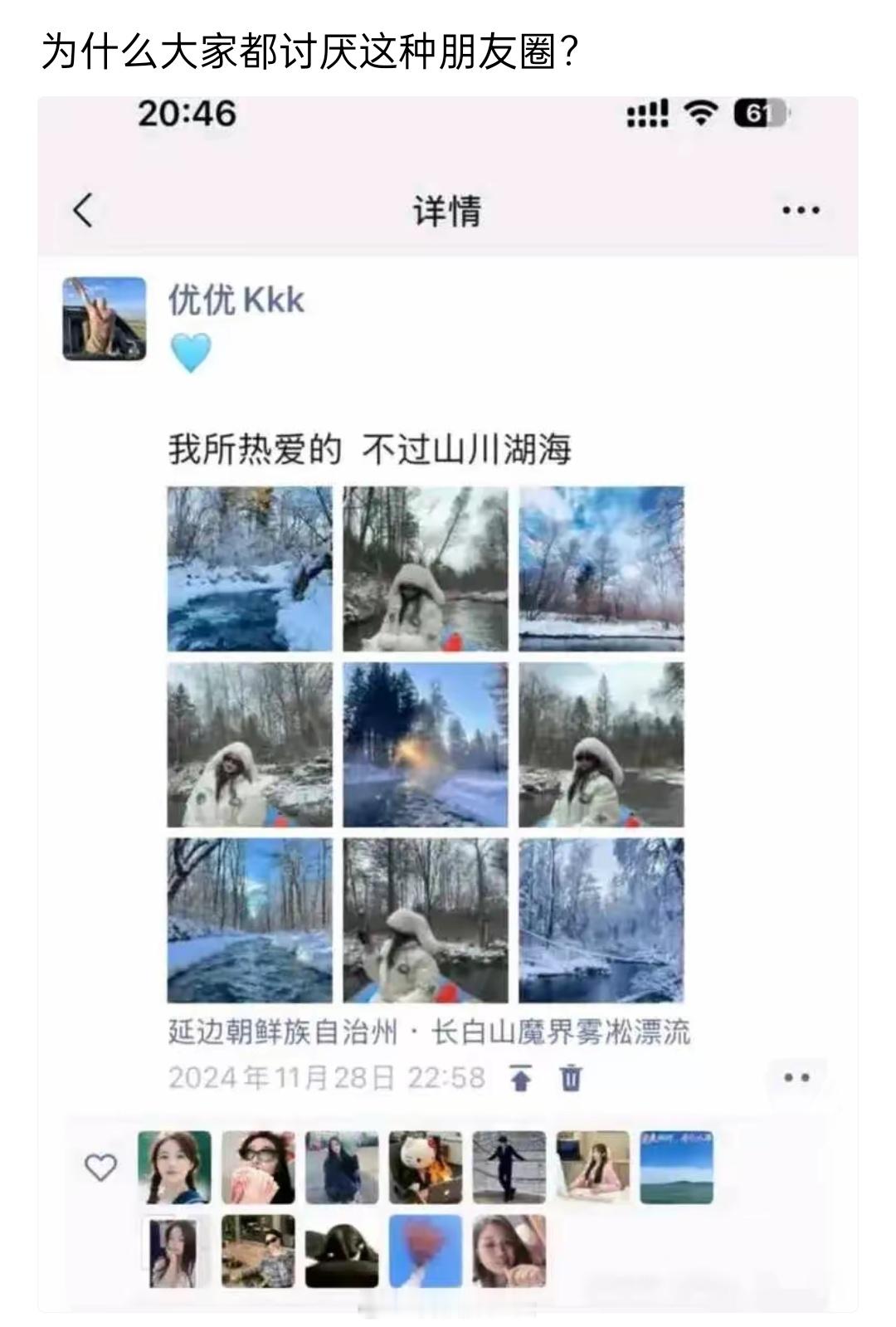 旅游发朋友圈挺好的啊，与其说是讨厌，倒不如说是嫉妒 