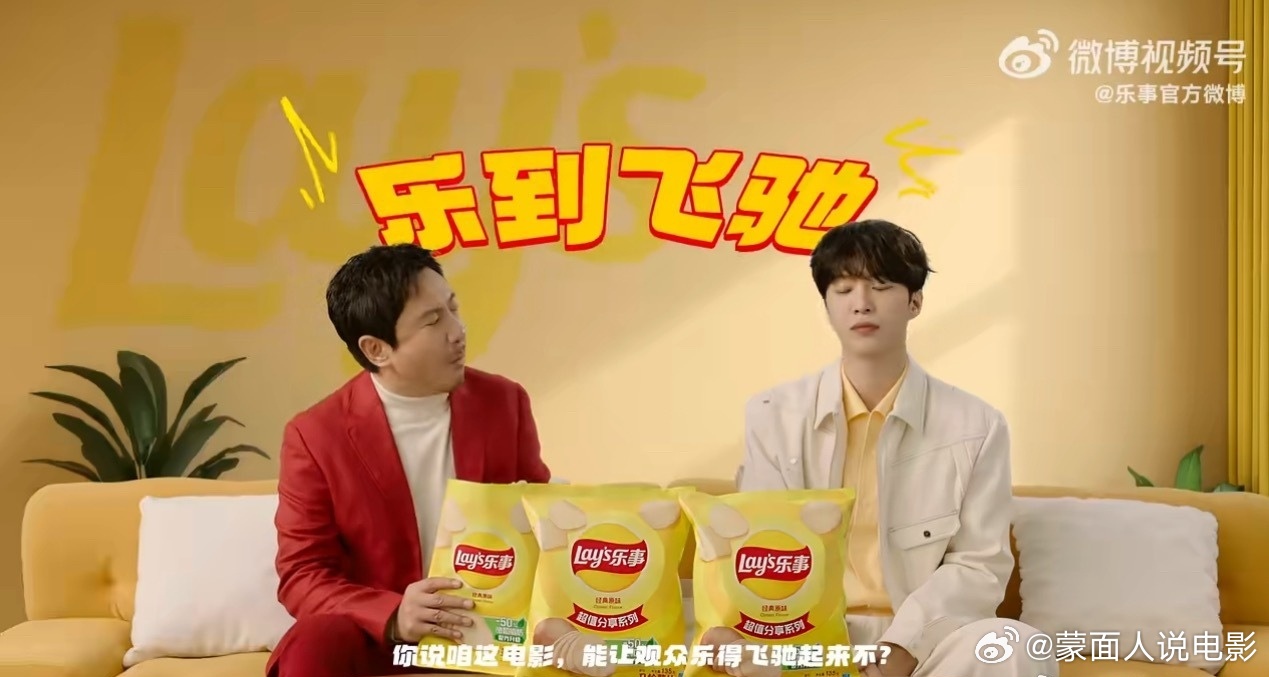 电影飞驰人生3吃乐事新年乐事必飞驰 【乐事×《飞驰人生3》｜一口薯片一口热血，新