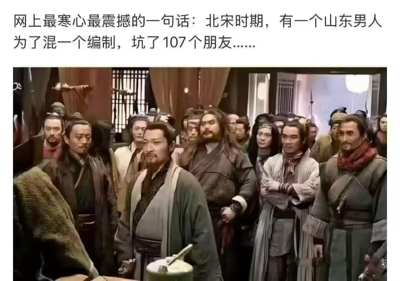 为了编制，今天的沙东人依然干得岀来 