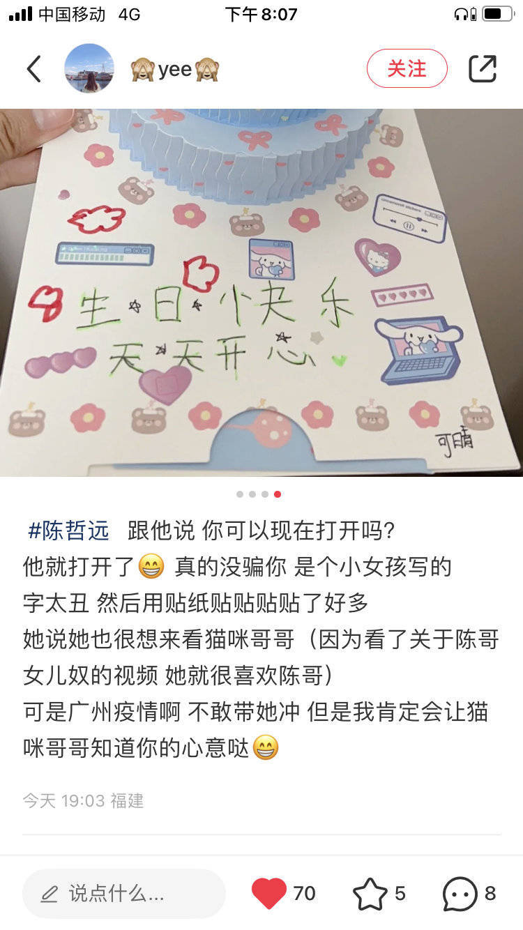猫咪哥哥的生日贺卡。 