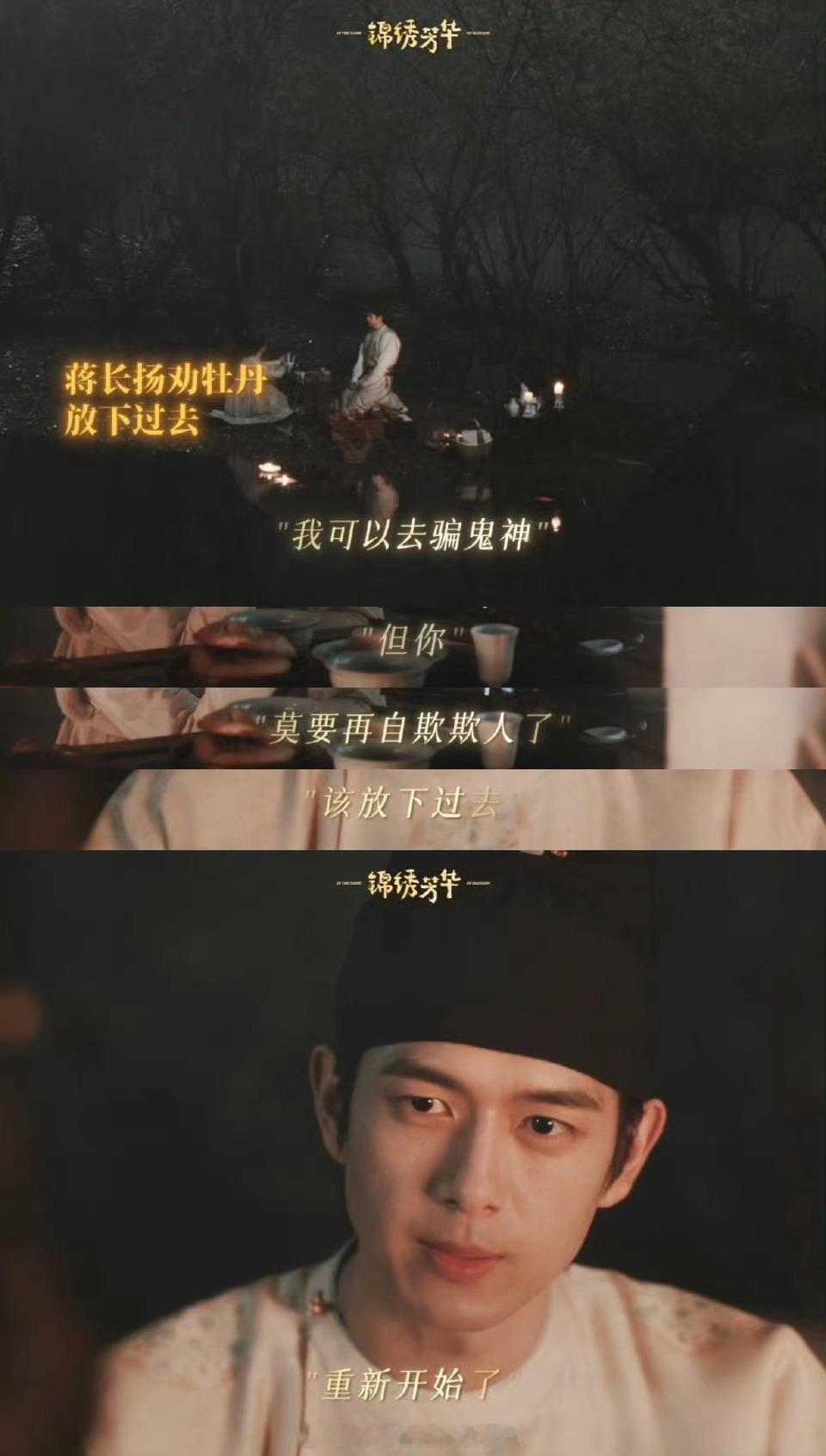 何惟芳蒋长扬人鬼情未了我们磕cp就是要看这种细康才上头 ​​​