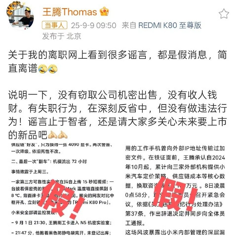 停职反省？[打脸][打脸][打脸] ​​​