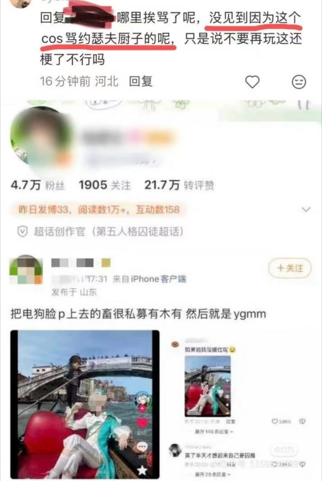 对面还有正常人吗大姐姐你标的那个码是约厨做时间线好心给coser老师码的，原贴可