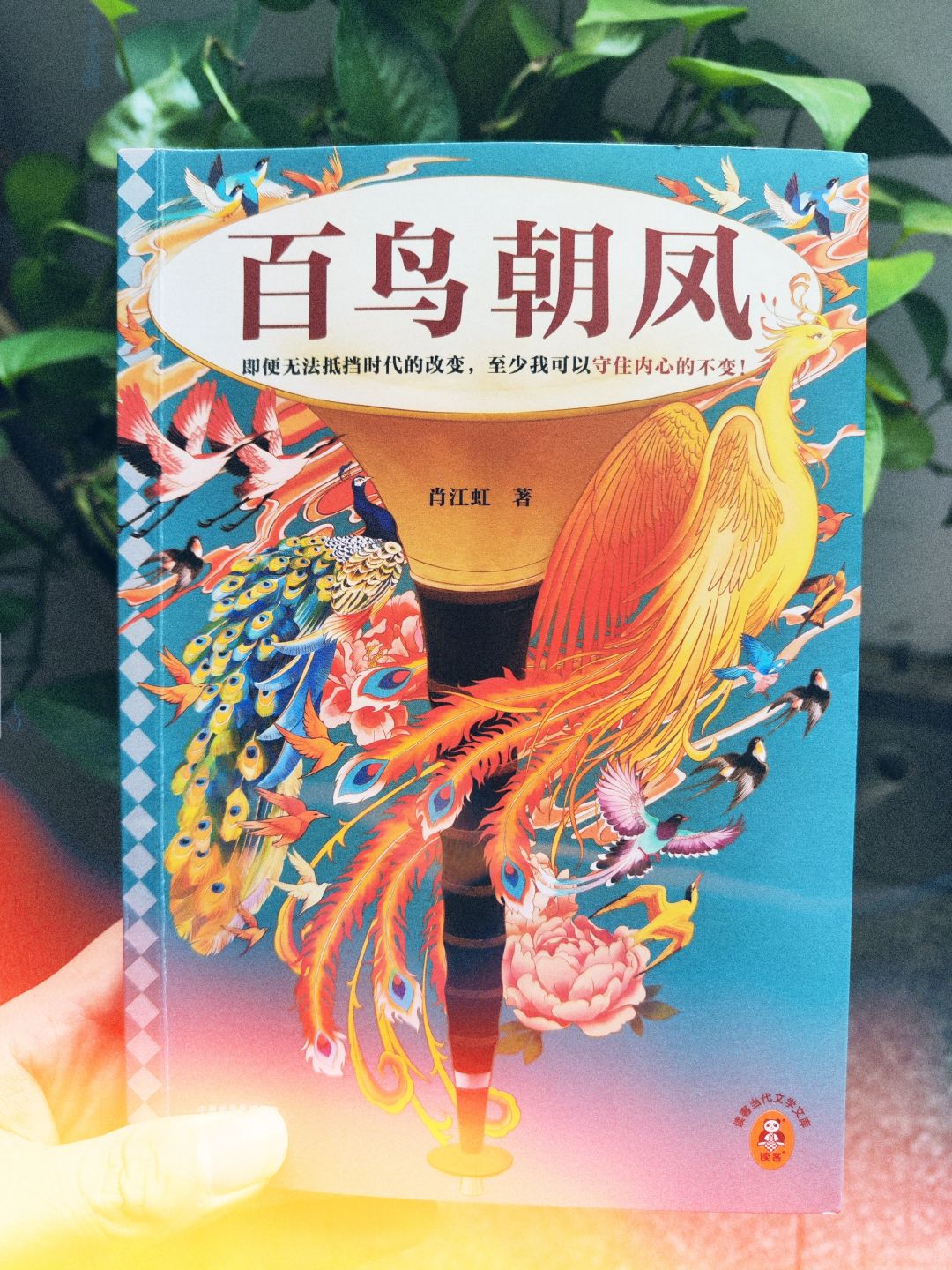 第455本：唢呐遇见了圆号，百鸟发出了嘶鸣
