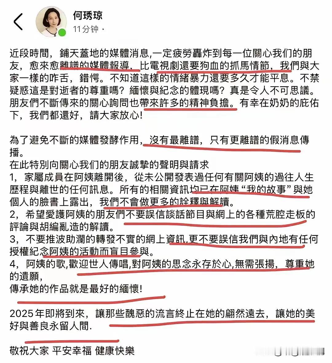 台湾也卷琼瑶的事吗？以至于何秀琼都发声了。其实，没必要一直炒了。反正琼瑶也死了，