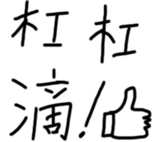 老人家比年轻人还帮[赞]爬到树梢上去了，是怎么炼就的，佩服！