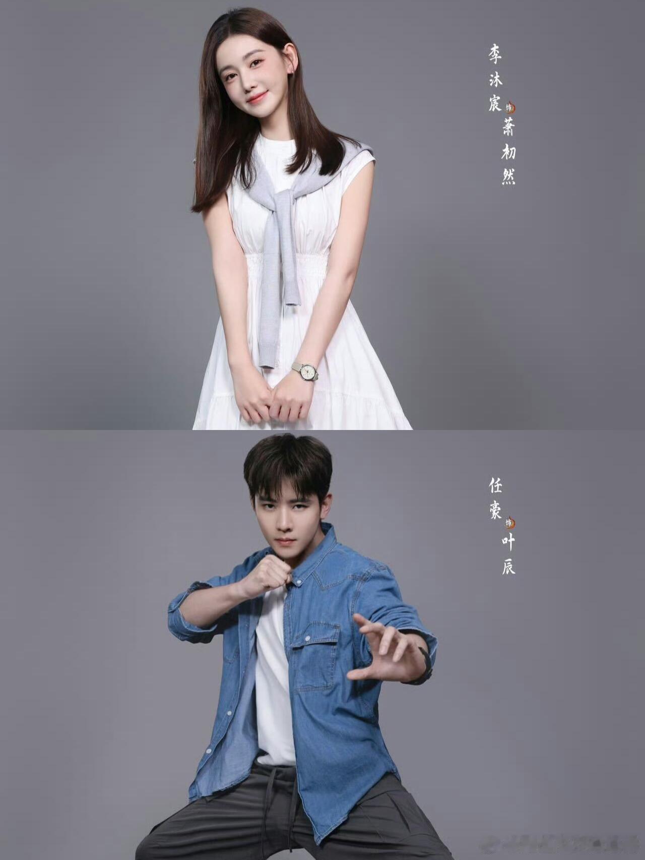 新剧｜任豪，李沐宸《进击的叶辰》 ​​​