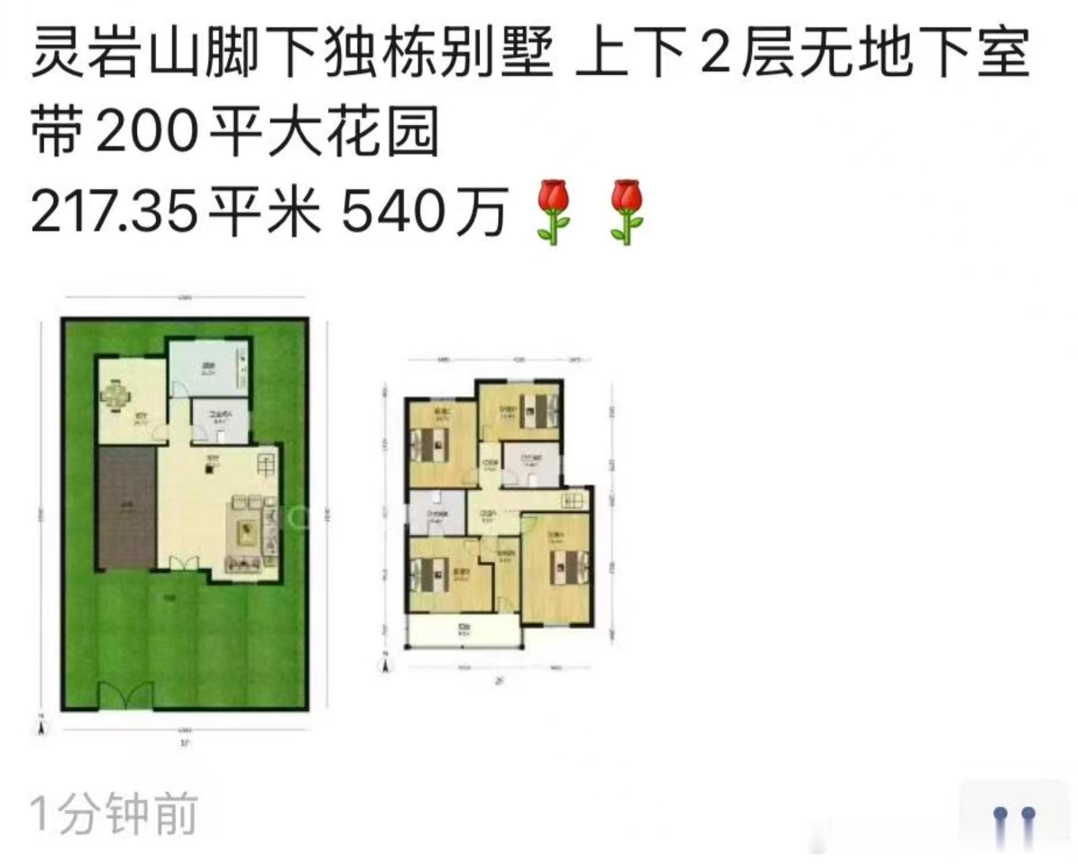 这不 支棱起来了，普通人都可以看独栋了嘛哈哈哈哈哈哈哈 