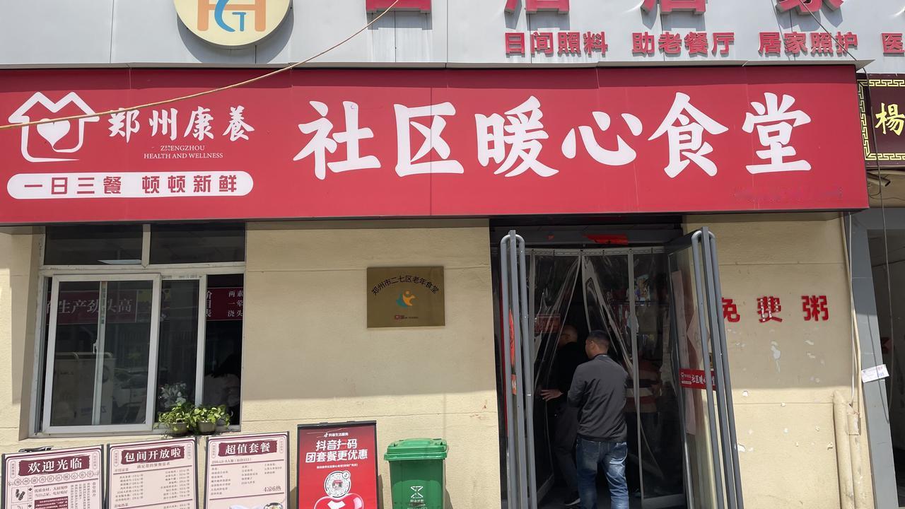 郑州西郊社区暖心食堂，八块钱米饭粥随便吃

郑州碧沙岗公园，附近老家属院里，有个