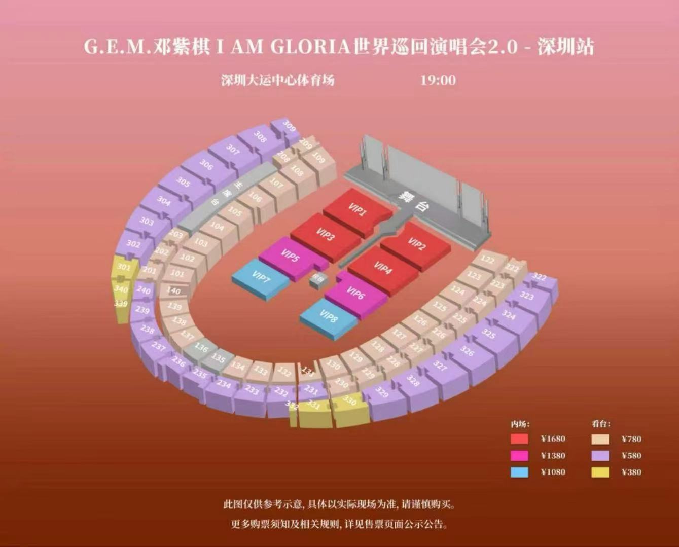 邓紫棋I AM GLORIA 2.0深圳收官场迎来究极完全体！请各位奔走相告‼️
