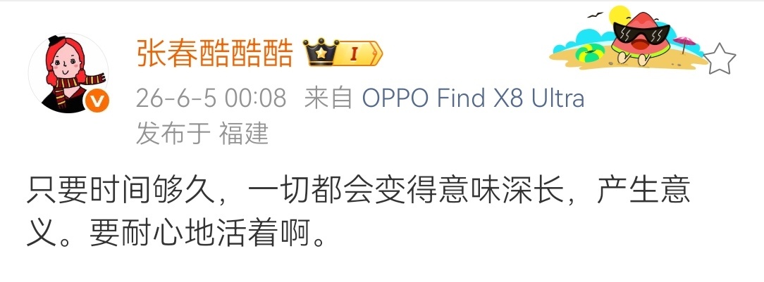 “把注意力收回来，回到自己的道场。缓慢、平和、扎实地向前走，走向下个阶段，被新的