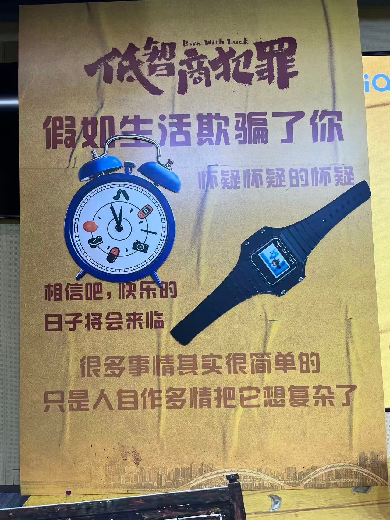 低智商犯罪看片会低智商犯罪 王骁边吃煎饼边疏通炸💩现场，这画面想想就喷饭！全场