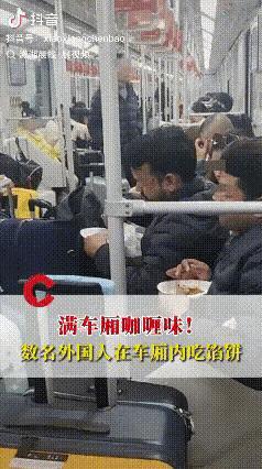 上海地铁这场面太…
外籍人士当众手抓咖喱馅饼狂炫，
封闭车厢里的味简直要熏晕人！
