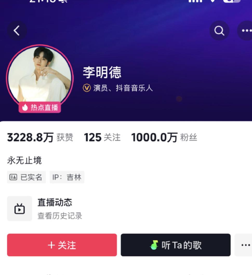 李明德发疯24小时，粉丝已经破1000万了。

而且这个粉丝数还在疯涨。

这次