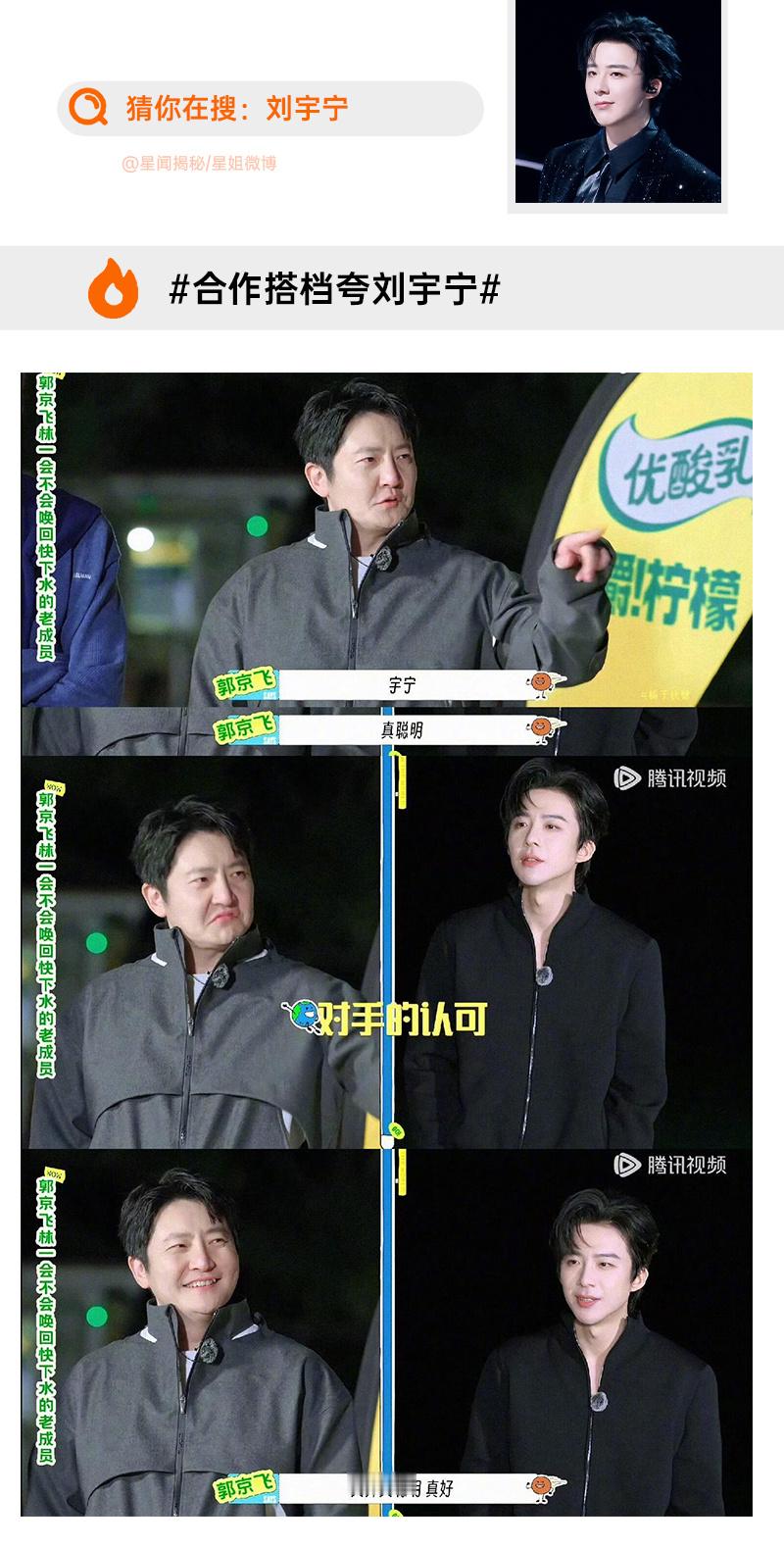 刘宇宁圈内口碑 来看合作过的搭档对刘宇宁的评价，低调、谦逊、专业、真诚宁哥一直都