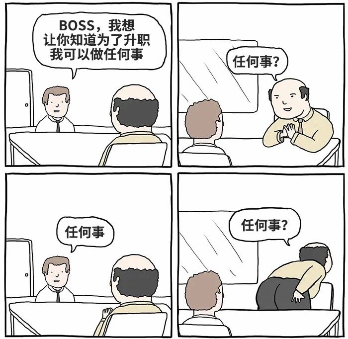 不是哥们儿！你要干什么！ 