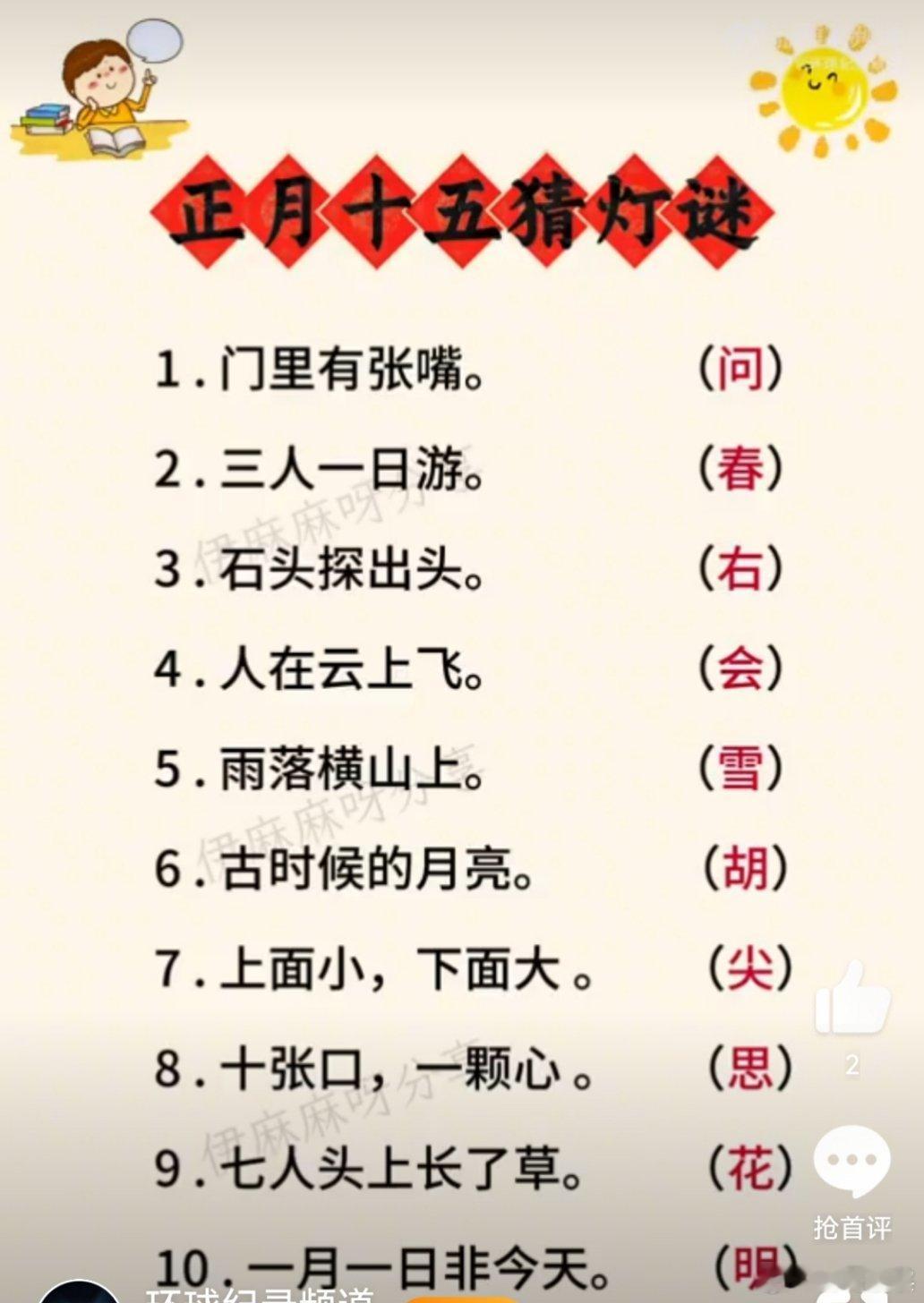 猜灯谜的含金量越来越高了 现在猜灯谜的含金量可是越来越高，猜灯谜不只是节日乐趣，